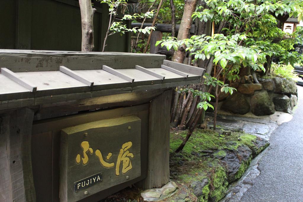 Fujiya Hotel Minamioguni Exterior photo